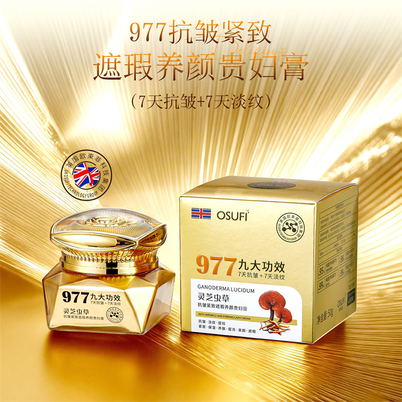 Crema Lusso Antirughe alle Erb - Luxury Skincare Whitening Cream recensione e prezzo